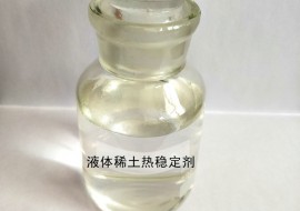 液体稀土华亿体育